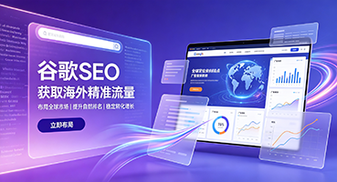 新北谷歌SEO