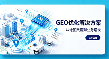 新北GEO优化